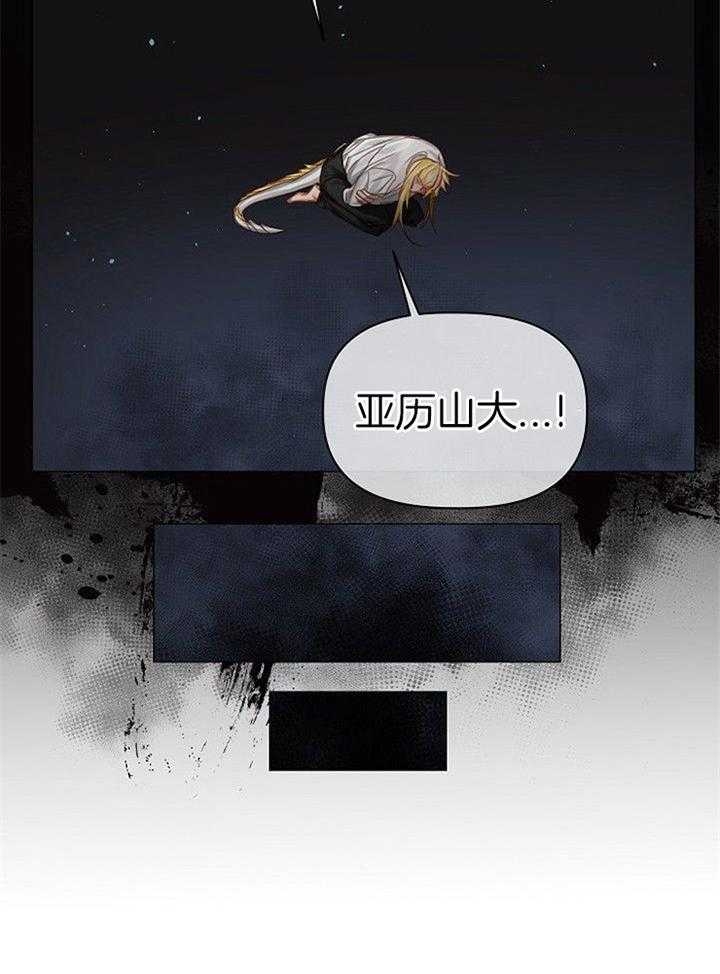 《专属恶龙》漫画最新章节第49话免费下拉式在线观看章节第【26】张图片