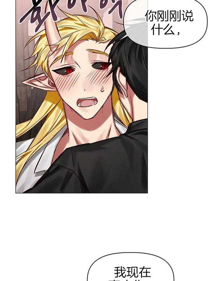 《专属恶龙》漫画最新章节第51话免费下拉式在线观看章节第【3】张图片