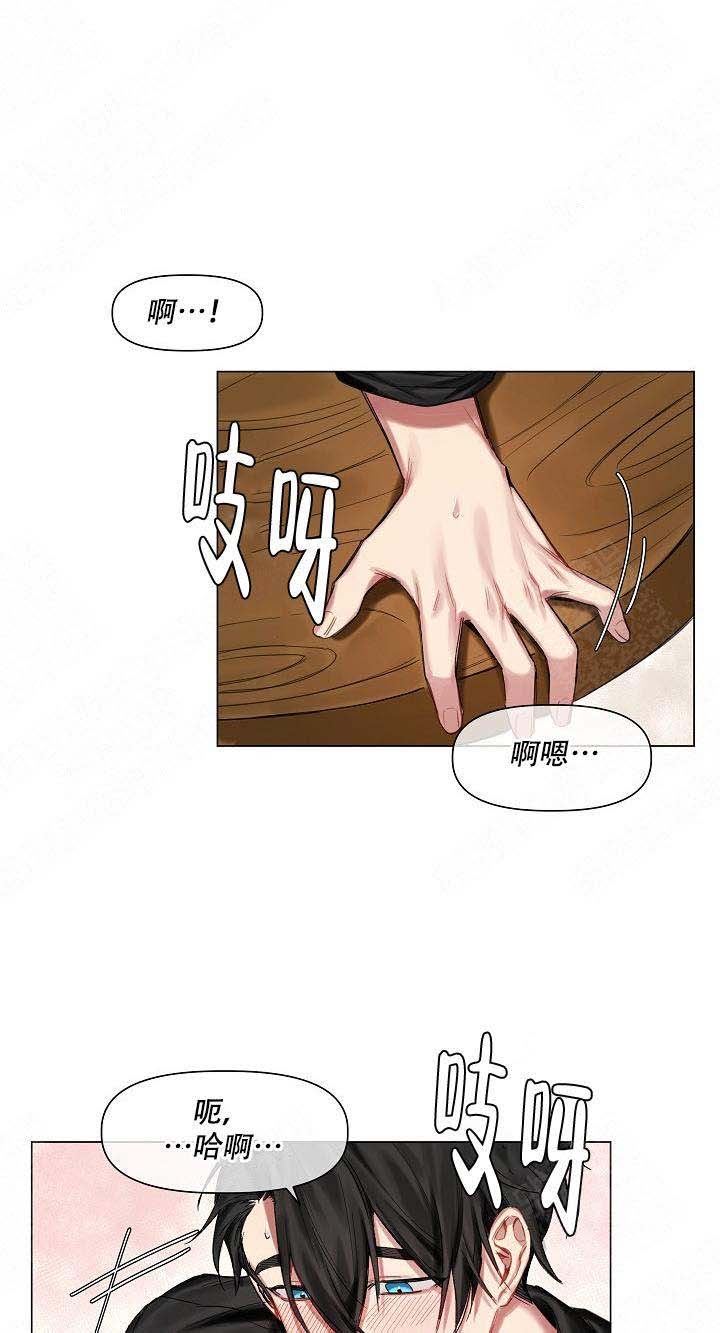 《专属恶龙》漫画最新章节第18话免费下拉式在线观看章节第【1】张图片