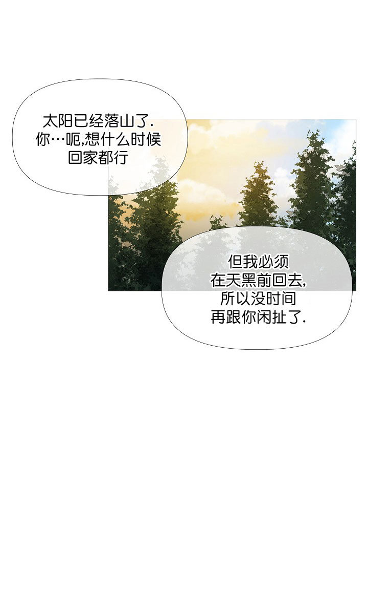 《专属恶龙》漫画最新章节第4话免费下拉式在线观看章节第【6】张图片