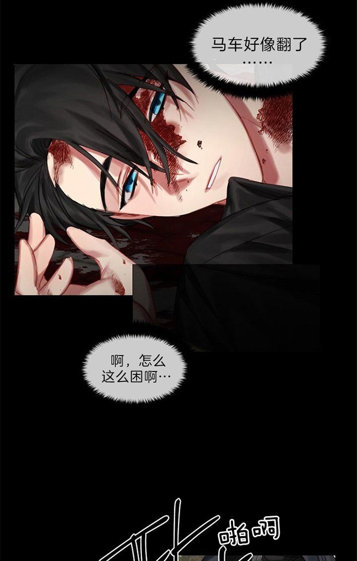 《专属恶龙》漫画最新章节第43话免费下拉式在线观看章节第【6】张图片