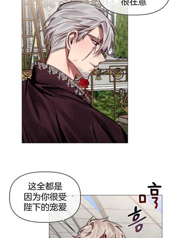 《专属恶龙》漫画最新章节第63话免费下拉式在线观看章节第【13】张图片