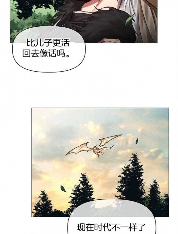 《专属恶龙》漫画最新章节第62话免费下拉式在线观看章节第【14】张图片