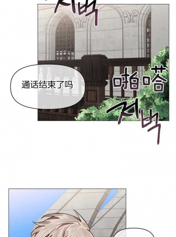 《专属恶龙》漫画最新章节第64话免费下拉式在线观看章节第【18】张图片