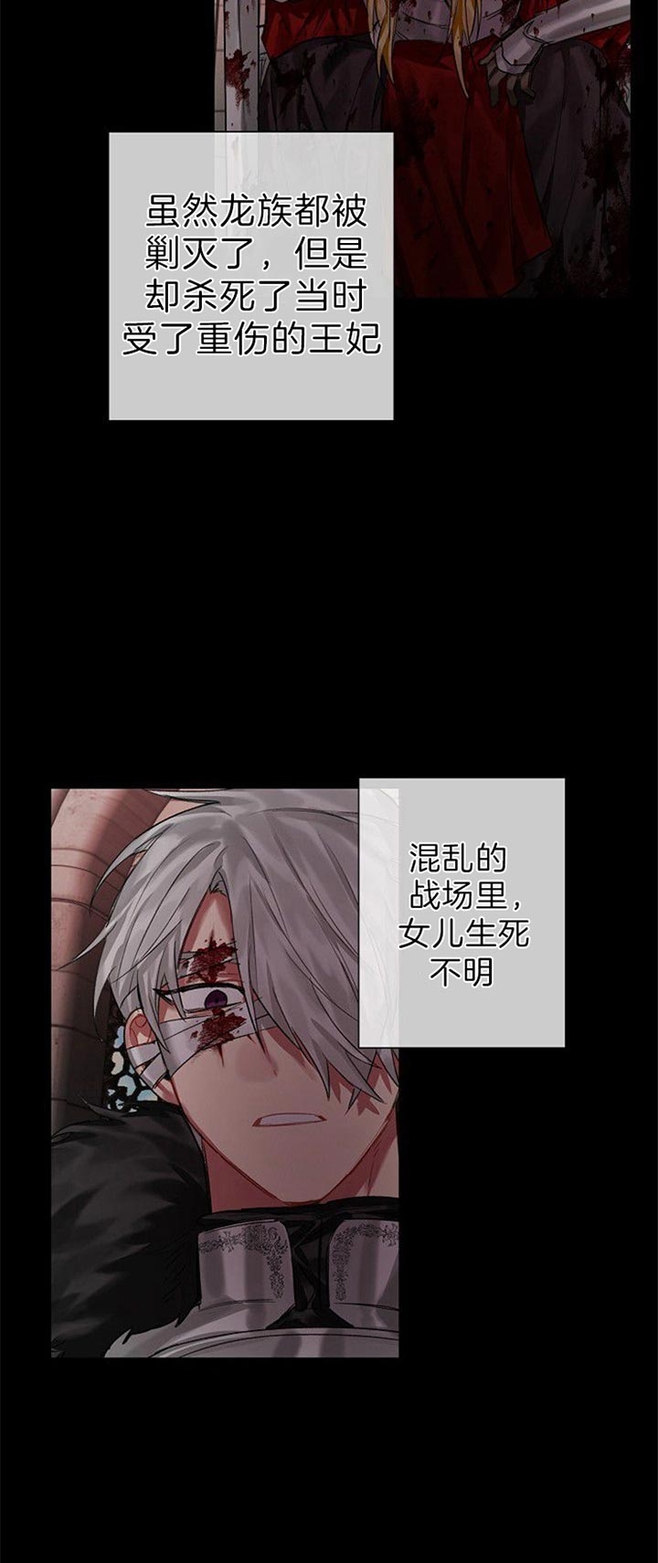 《专属恶龙》漫画最新章节第29话免费下拉式在线观看章节第【3】张图片