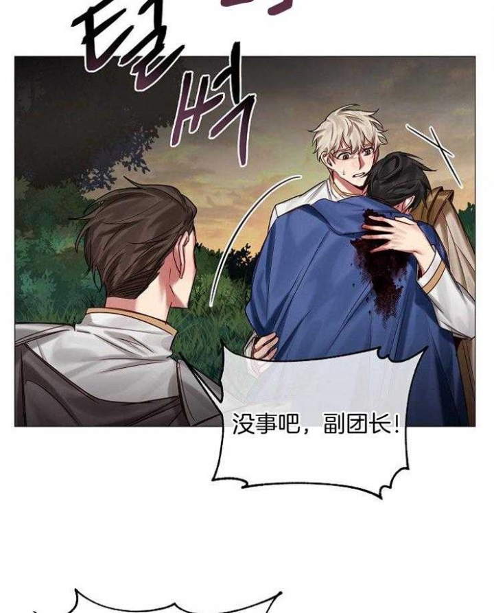 《专属恶龙》漫画最新章节第56话免费下拉式在线观看章节第【24】张图片