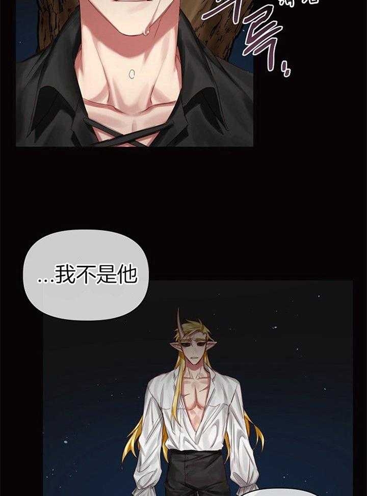 《专属恶龙》漫画最新章节第49话免费下拉式在线观看章节第【19】张图片