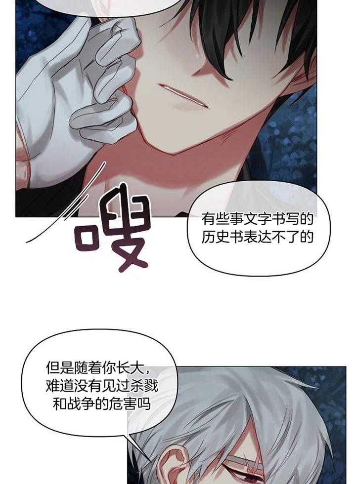 《专属恶龙》漫画最新章节第48话免费下拉式在线观看章节第【15】张图片