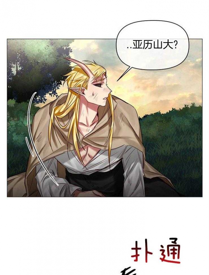 《专属恶龙》漫画最新章节第57话免费下拉式在线观看章节第【1】张图片