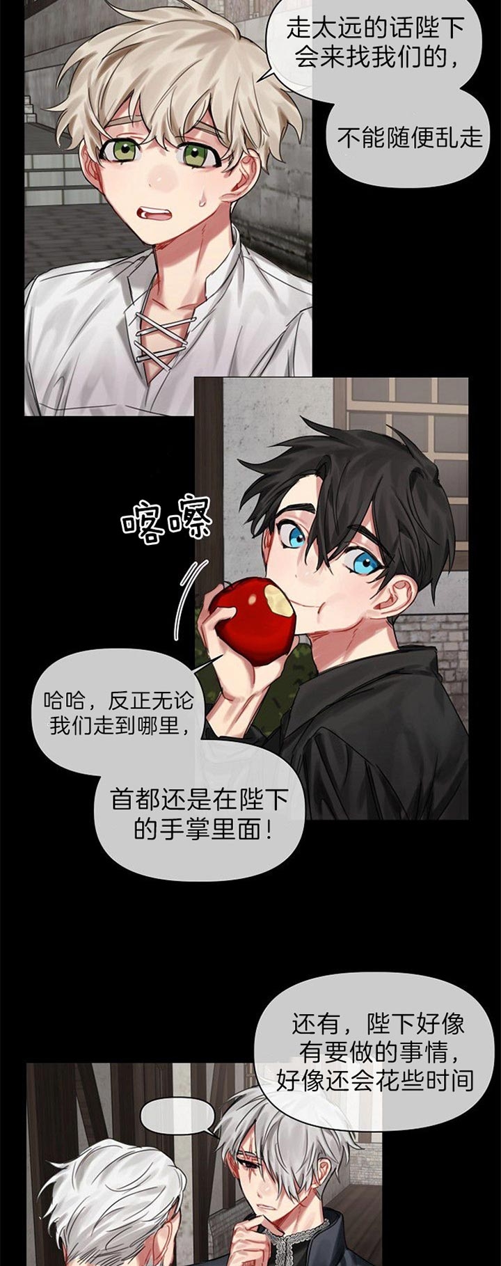 《专属恶龙》漫画最新章节第42话免费下拉式在线观看章节第【7】张图片