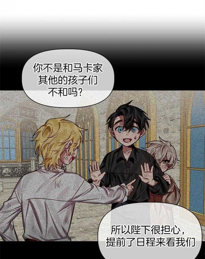 《专属恶龙》漫画最新章节第64话免费下拉式在线观看章节第【1】张图片