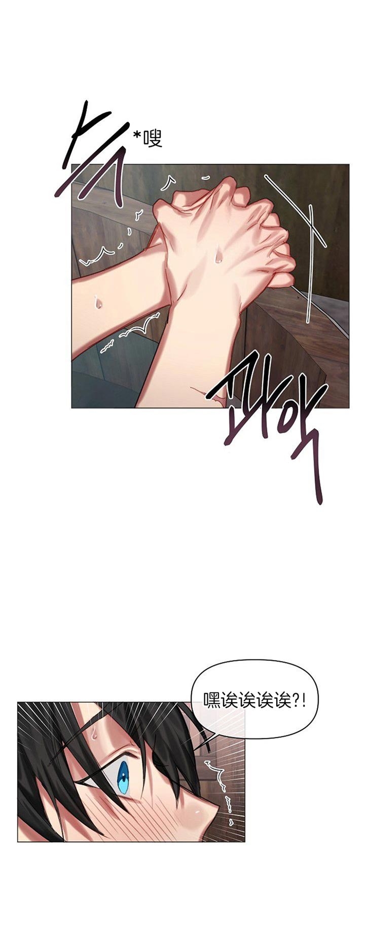 《专属恶龙》漫画最新章节第38话免费下拉式在线观看章节第【9】张图片