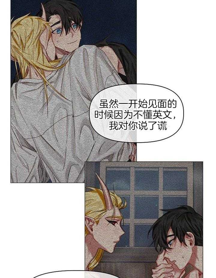 《专属恶龙》漫画最新章节第51话免费下拉式在线观看章节第【5】张图片