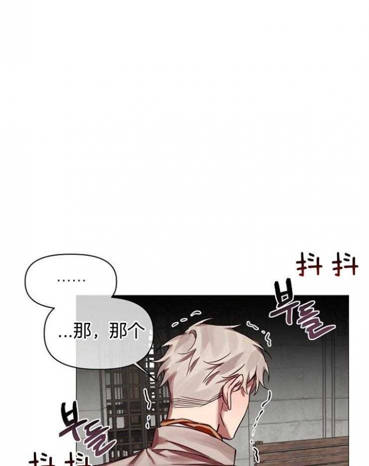 《专属恶龙》漫画最新章节第64话免费下拉式在线观看章节第【4】张图片