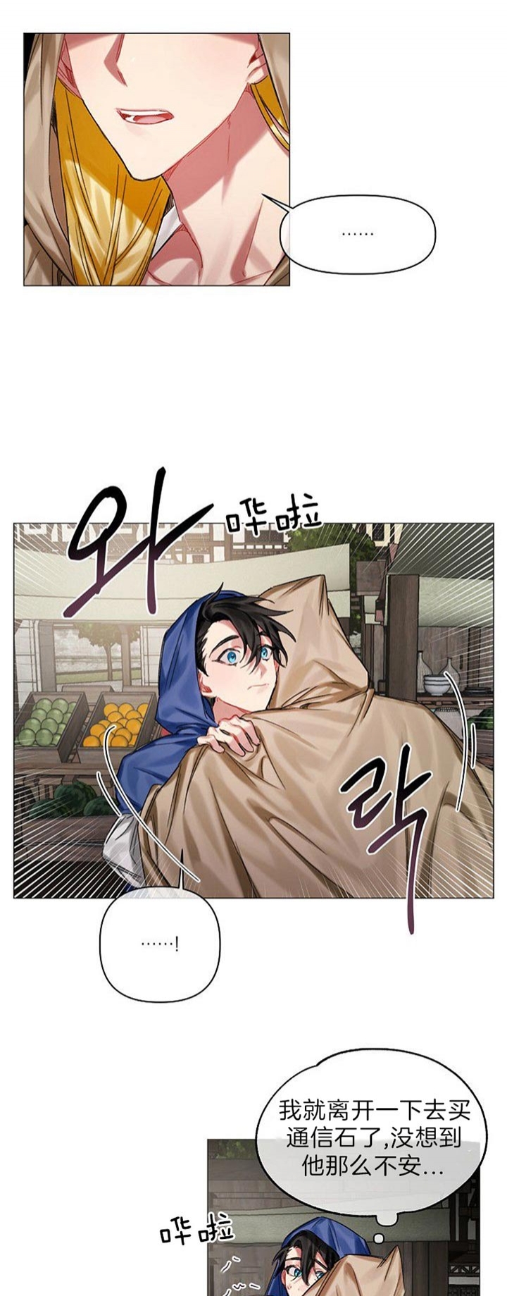 《专属恶龙》漫画最新章节第40话免费下拉式在线观看章节第【13】张图片