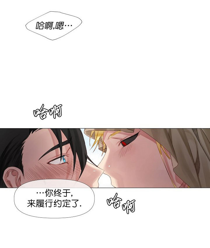 《专属恶龙》漫画最新章节第3话免费下拉式在线观看章节第【7】张图片