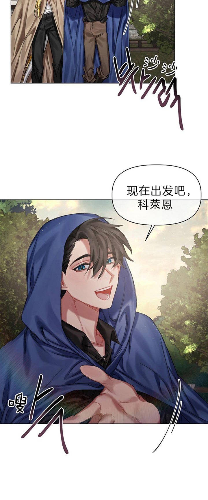 《专属恶龙》漫画最新章节第39话免费下拉式在线观看章节第【18】张图片