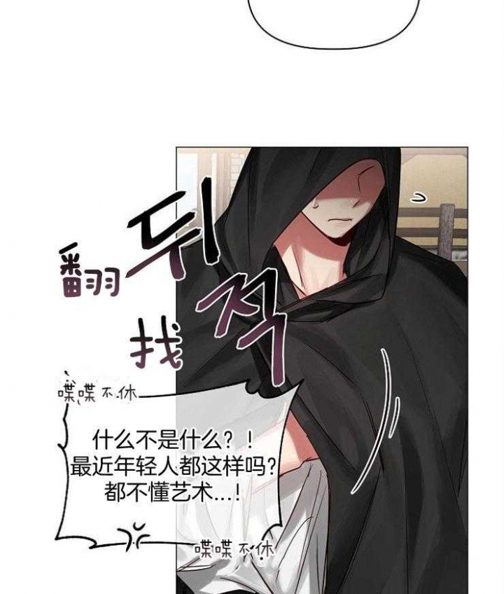 《专属恶龙》漫画最新章节第58话免费下拉式在线观看章节第【2】张图片