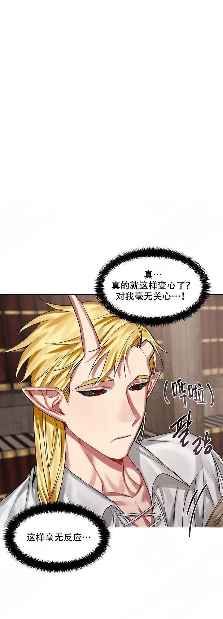 《专属恶龙》漫画最新章节第23话免费下拉式在线观看章节第【1】张图片