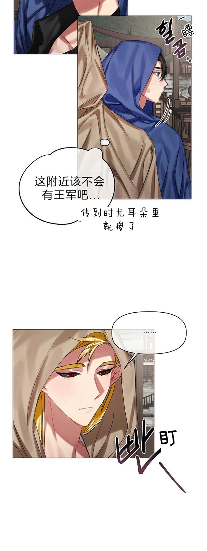 《专属恶龙》漫画最新章节第40话免费下拉式在线观看章节第【4】张图片