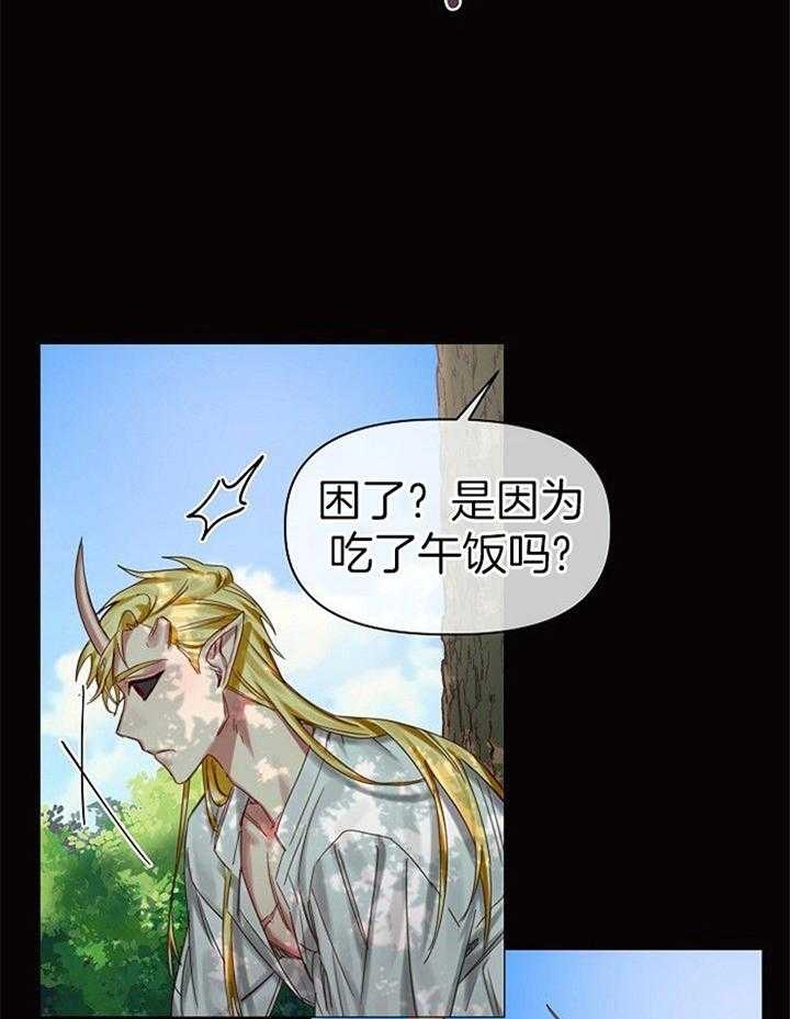 《专属恶龙》漫画最新章节第49话免费下拉式在线观看章节第【5】张图片