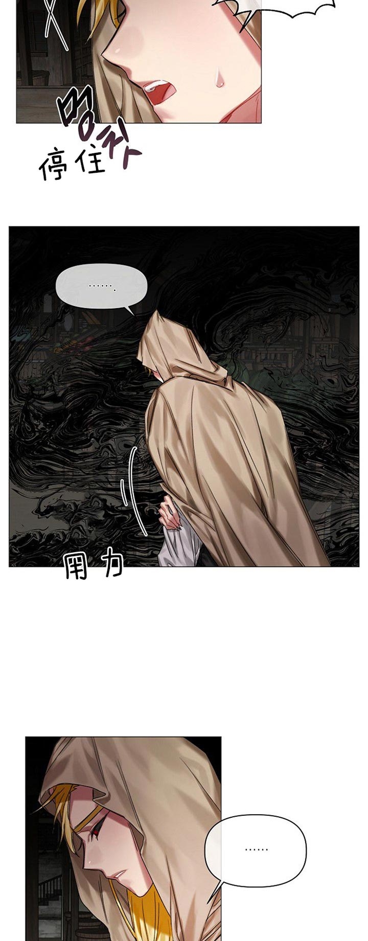 《专属恶龙》漫画最新章节第40话免费下拉式在线观看章节第【11】张图片