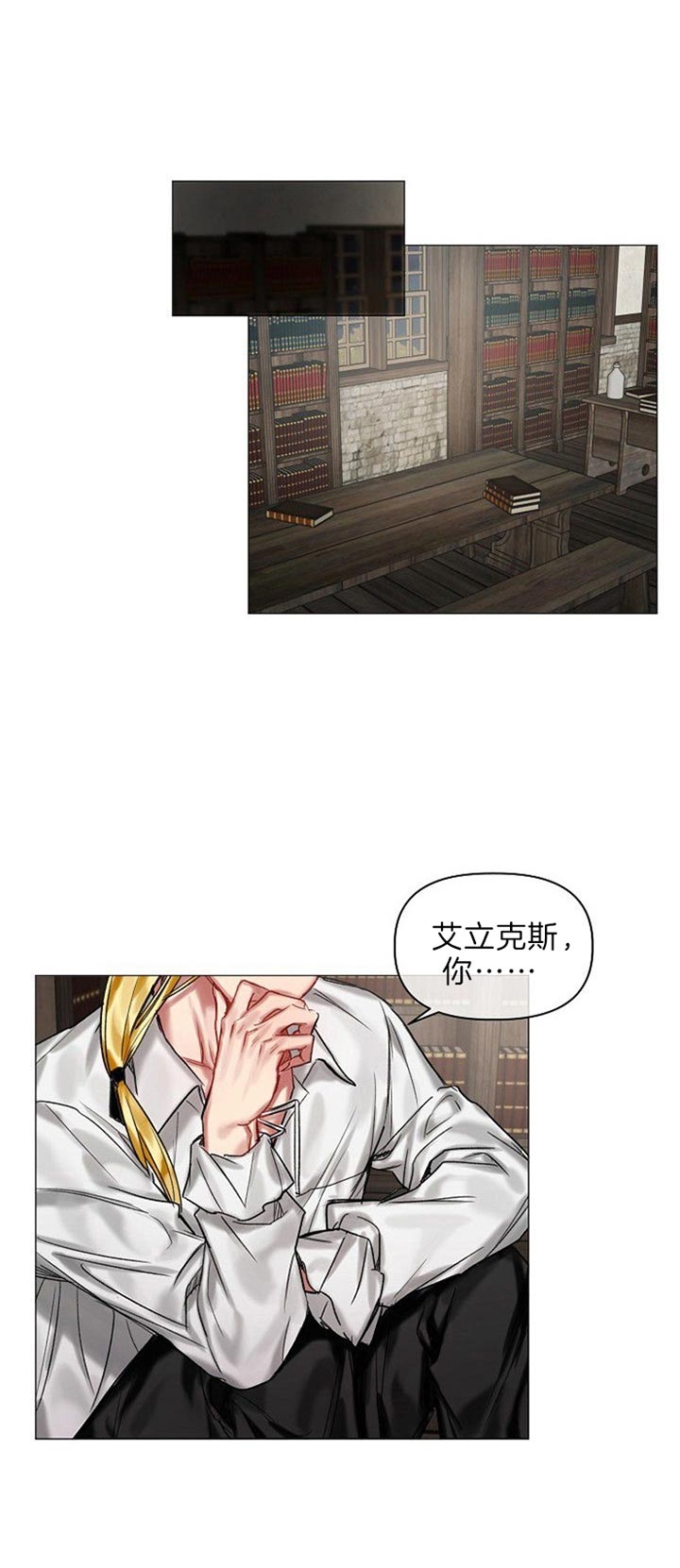 《专属恶龙》漫画最新章节第33话免费下拉式在线观看章节第【3】张图片