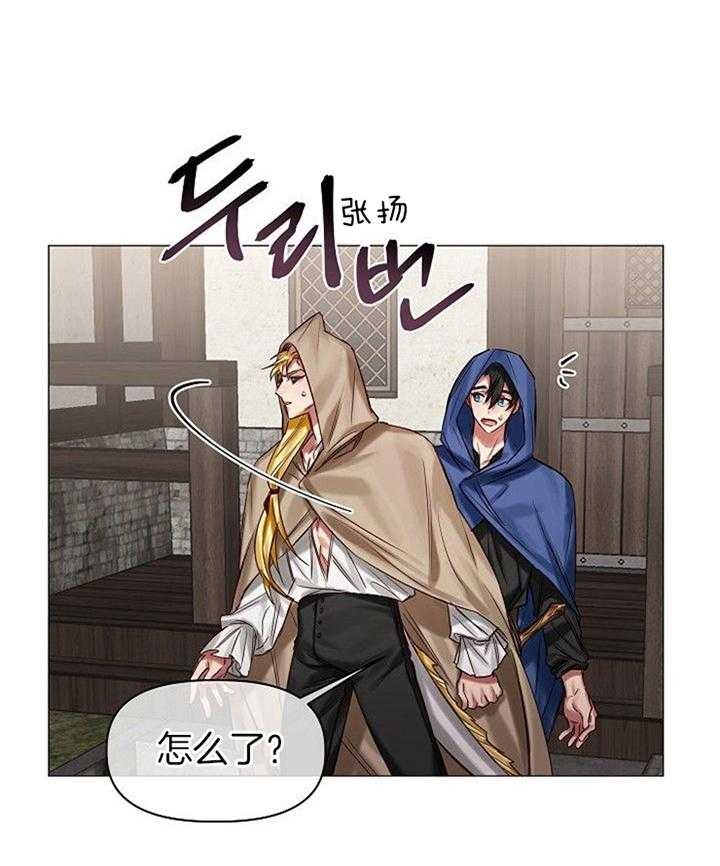 《专属恶龙》漫画最新章节第52话免费下拉式在线观看章节第【4】张图片