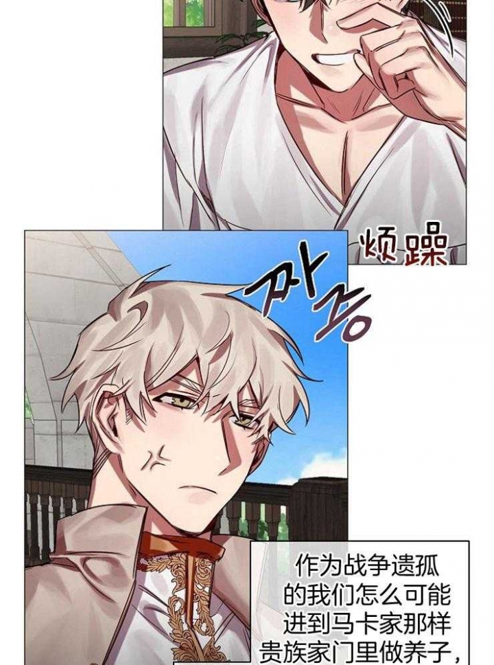 《专属恶龙》漫画最新章节第63话免费下拉式在线观看章节第【24】张图片