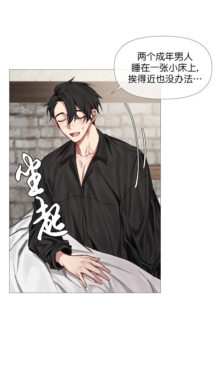 《专属恶龙》漫画最新章节第11话免费下拉式在线观看章节第【14】张图片