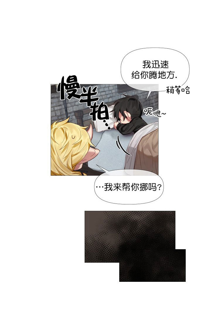 《专属恶龙》漫画最新章节第11话免费下拉式在线观看章节第【4】张图片