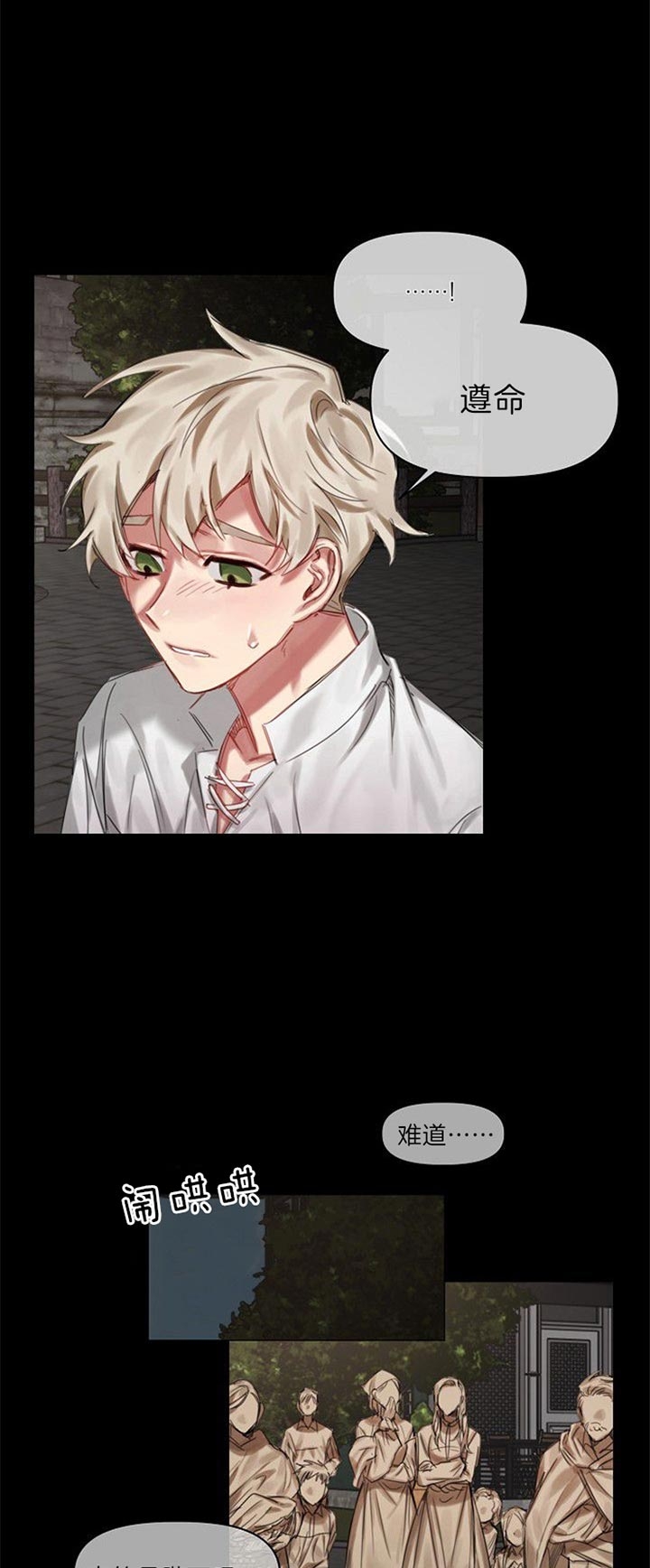 《专属恶龙》漫画最新章节第43话免费下拉式在线观看章节第【15】张图片