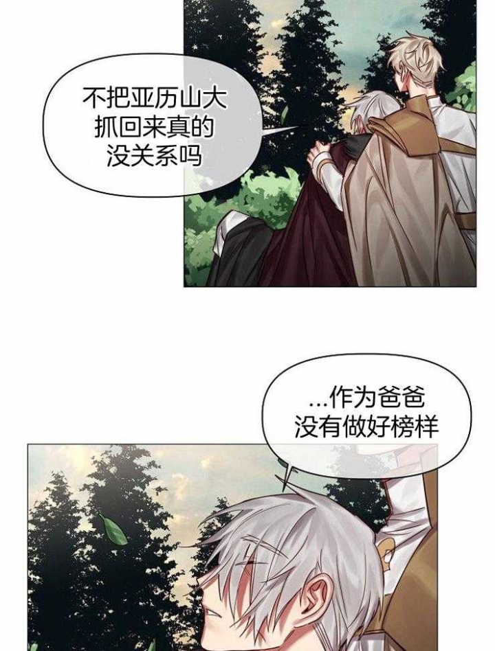 《专属恶龙》漫画最新章节第62话免费下拉式在线观看章节第【13】张图片