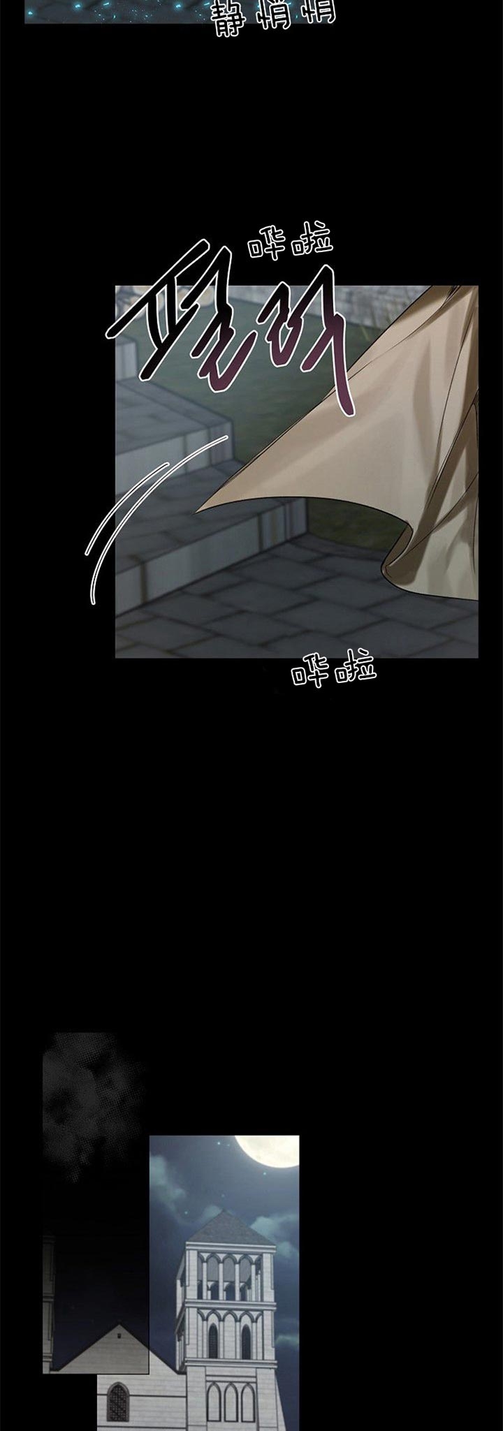 《专属恶龙》漫画最新章节第32话免费下拉式在线观看章节第【4】张图片