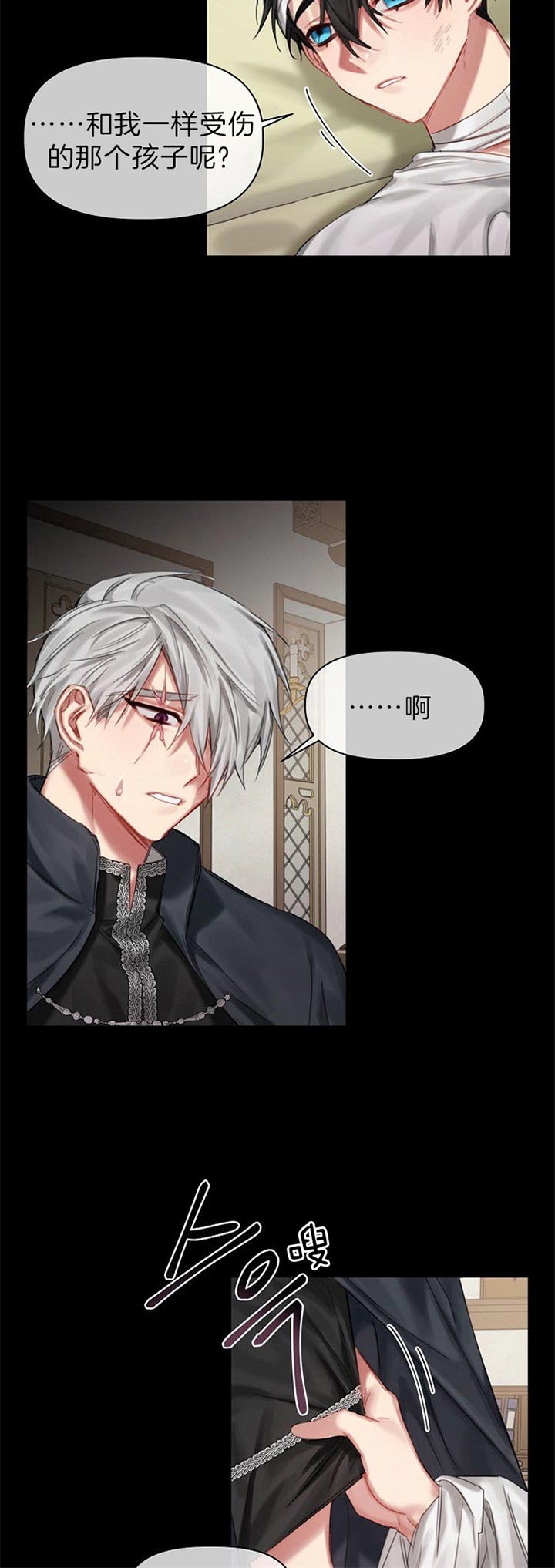 《专属恶龙》漫画最新章节第44话免费下拉式在线观看章节第【3】张图片