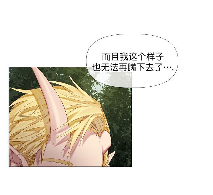 《专属恶龙》漫画最新章节第3话免费下拉式在线观看章节第【10】张图片