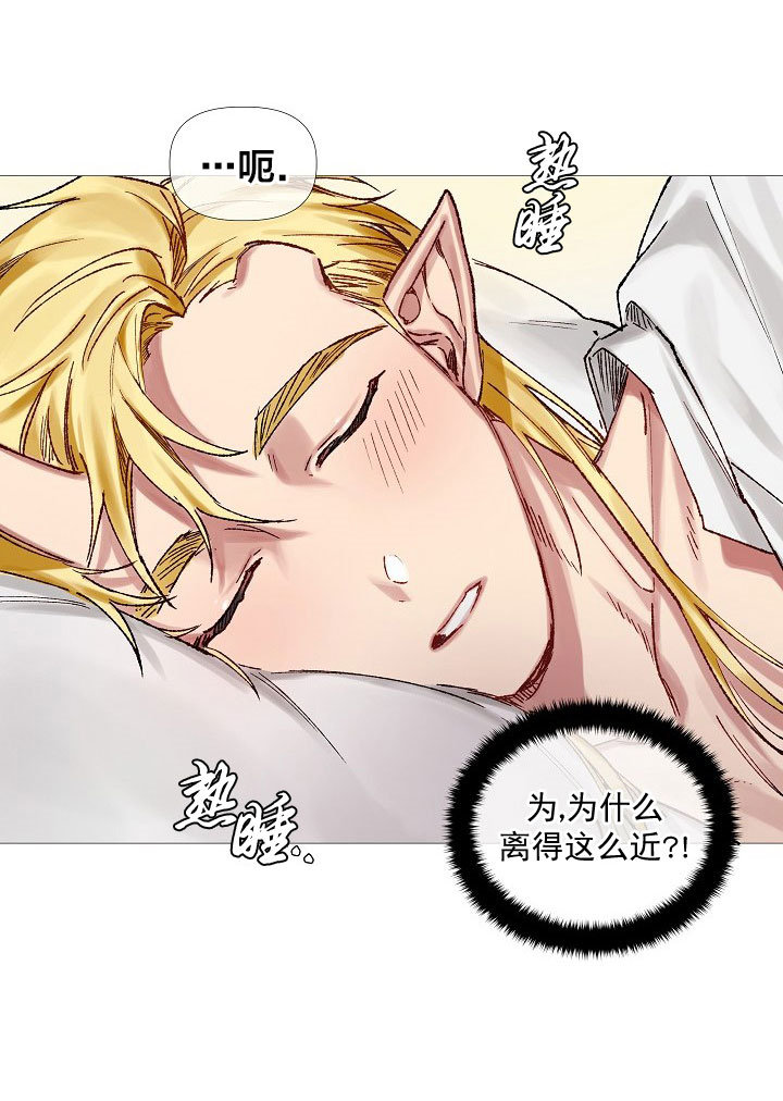 《专属恶龙》漫画最新章节第11话免费下拉式在线观看章节第【12】张图片