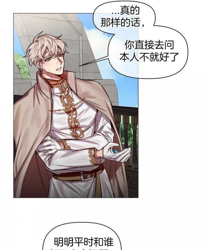 《专属恶龙》漫画最新章节第63话免费下拉式在线观看章节第【3】张图片