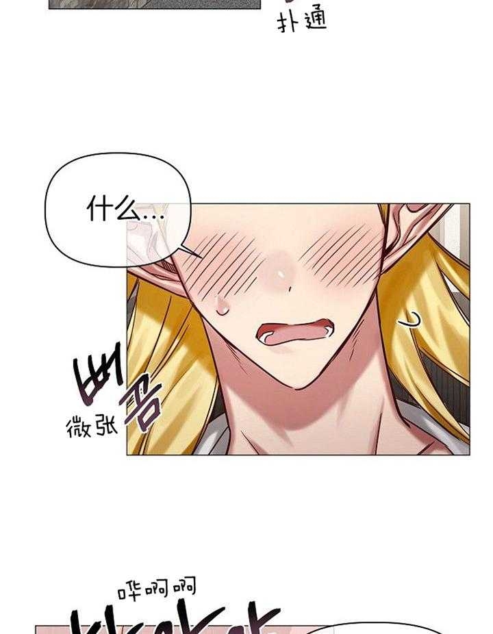 《专属恶龙》漫画最新章节第51话免费下拉式在线观看章节第【2】张图片