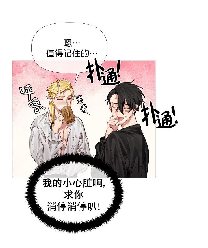 《专属恶龙》漫画最新章节第10话免费下拉式在线观看章节第【7】张图片