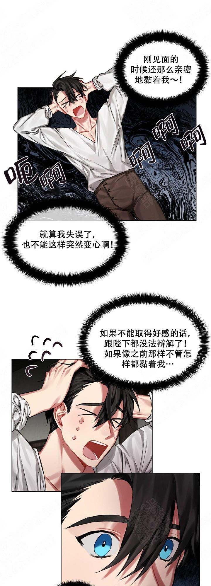 《专属恶龙》漫画最新章节第23话免费下拉式在线观看章节第【2】张图片