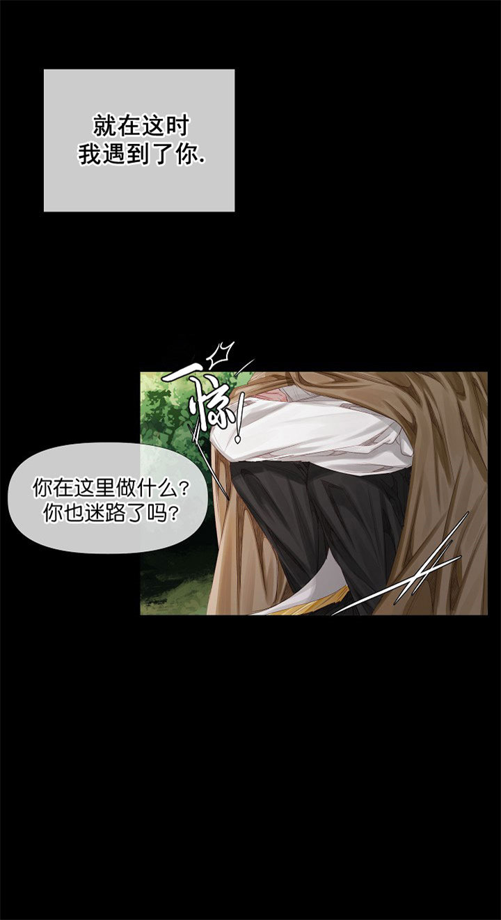 《专属恶龙》漫画最新章节第5话免费下拉式在线观看章节第【1】张图片