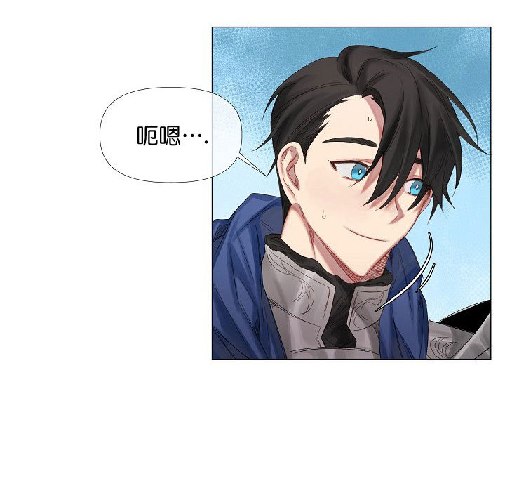 《专属恶龙》漫画最新章节第2话免费下拉式在线观看章节第【4】张图片