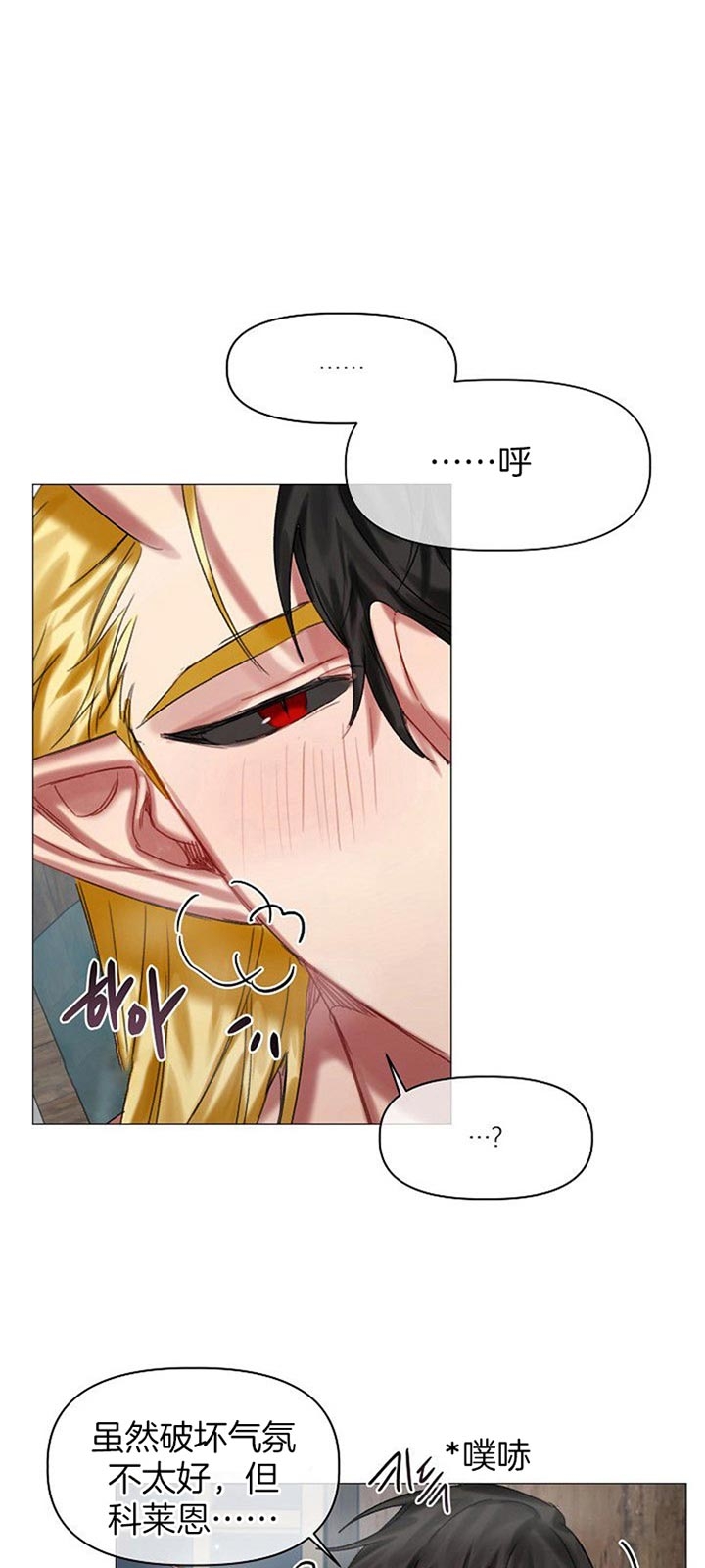 《专属恶龙》漫画最新章节第37话免费下拉式在线观看章节第【3】张图片