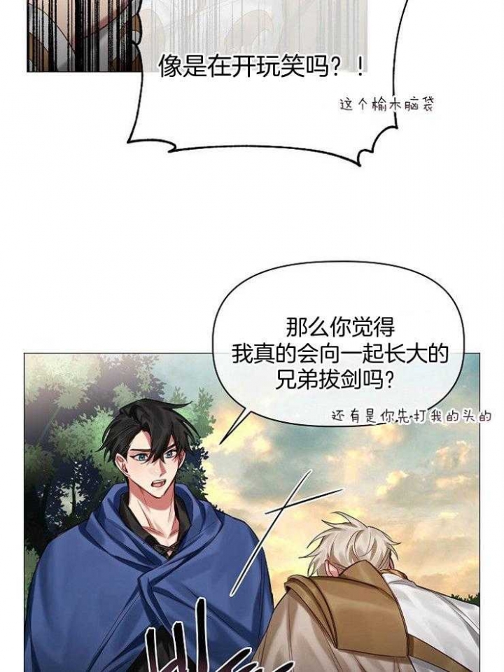 《专属恶龙》漫画最新章节第55话免费下拉式在线观看章节第【22】张图片