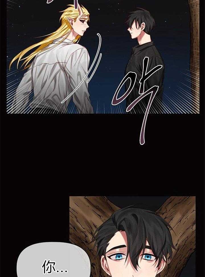 《专属恶龙》漫画最新章节第49话免费下拉式在线观看章节第【17】张图片