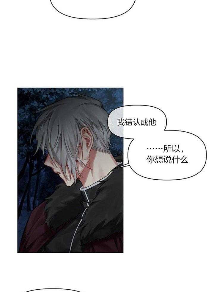 《专属恶龙》漫画最新章节第47话免费下拉式在线观看章节第【19】张图片