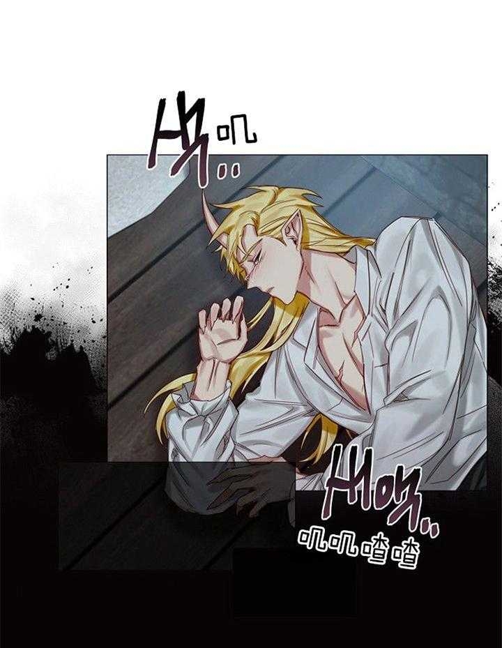 《专属恶龙》漫画最新章节第49话免费下拉式在线观看章节第【2】张图片