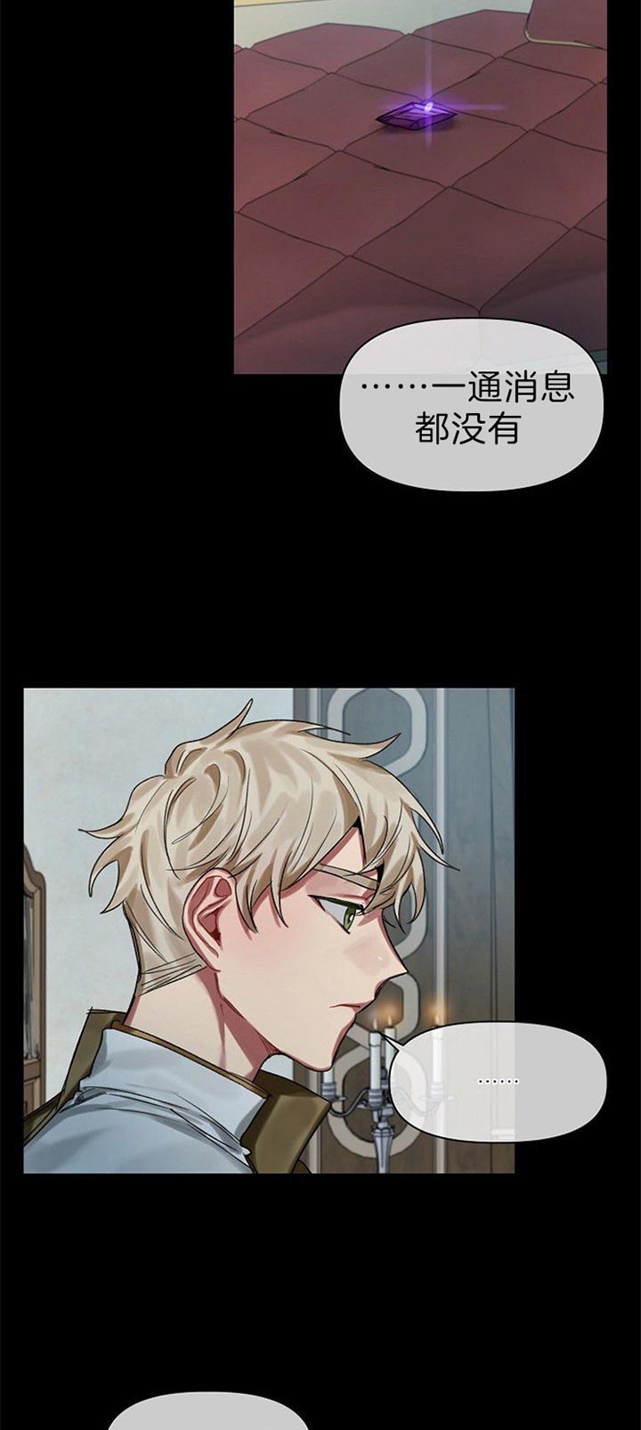 《专属恶龙》漫画最新章节第32话免费下拉式在线观看章节第【8】张图片