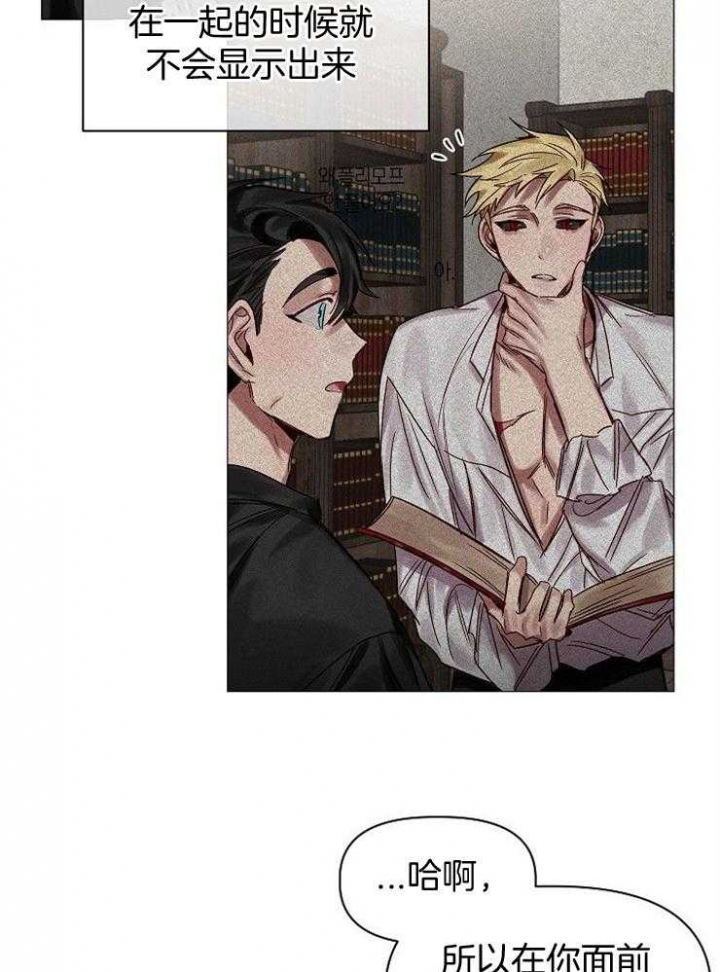 《专属恶龙》漫画最新章节第62话免费下拉式在线观看章节第【24】张图片